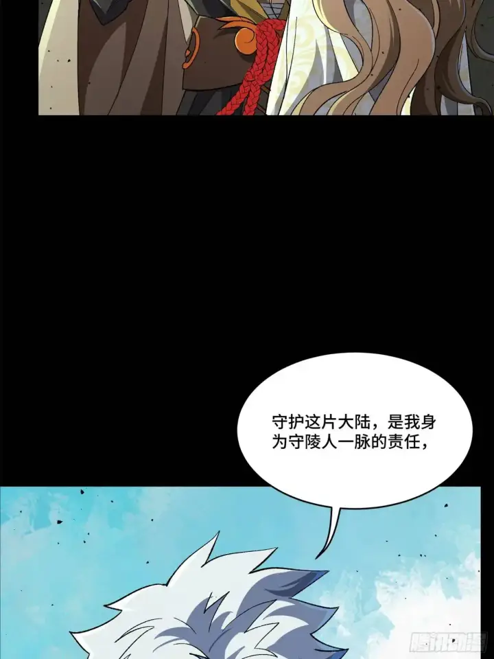 《星甲魂将传》149 老宋的演技图66