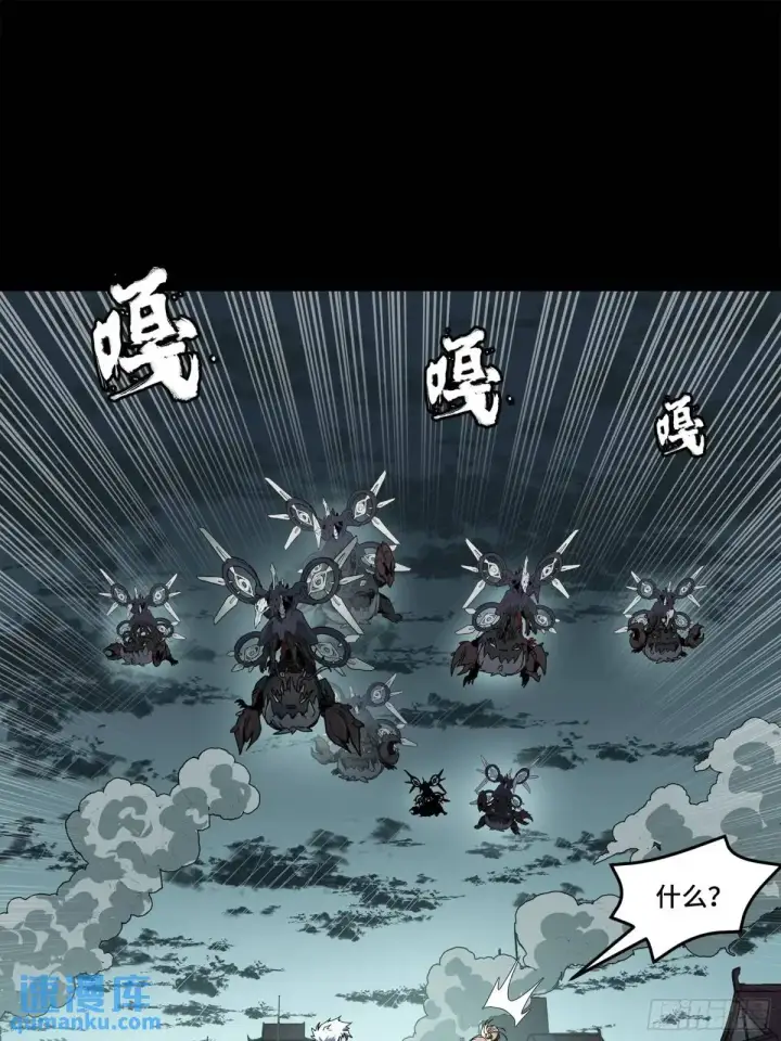 《星甲魂将传》149 老宋的演技图69