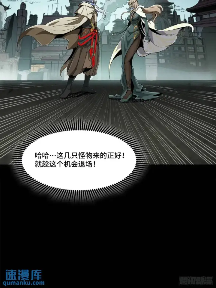 《星甲魂将传》149 老宋的演技图70