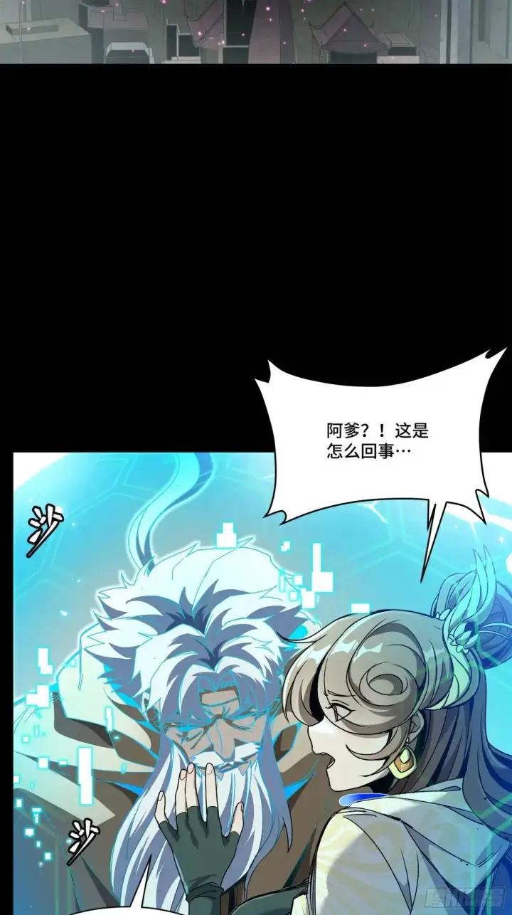 《星甲魂将传》149 老宋的演技图77