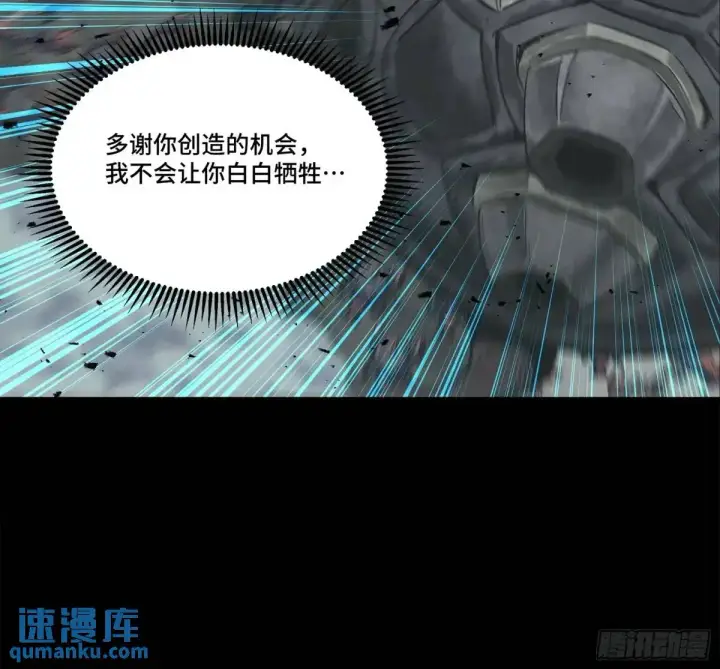 《星甲魂将传》149 老宋的演技图8