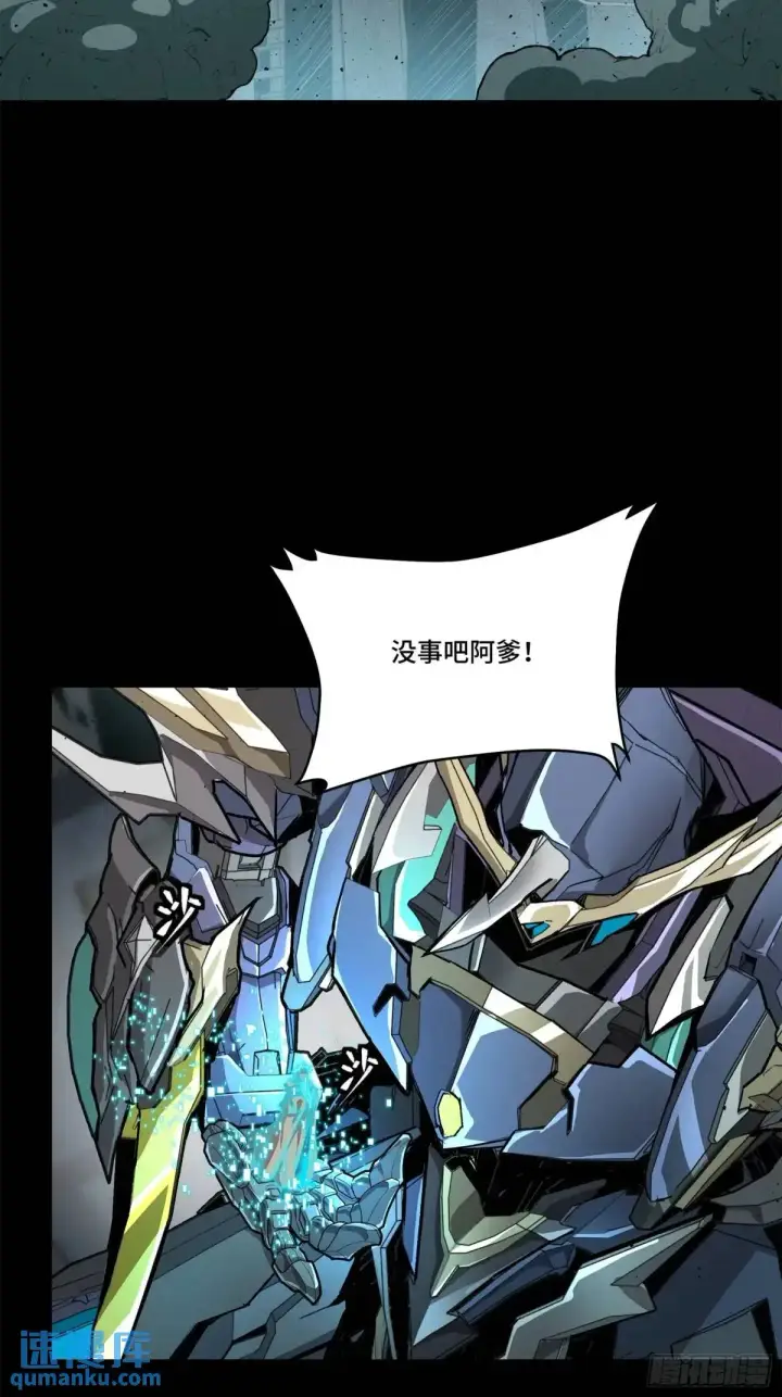 《星甲魂将传》149 老宋的演技图90