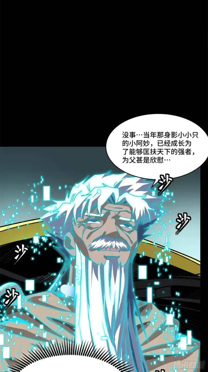 《星甲魂将传》149 老宋的演技图91