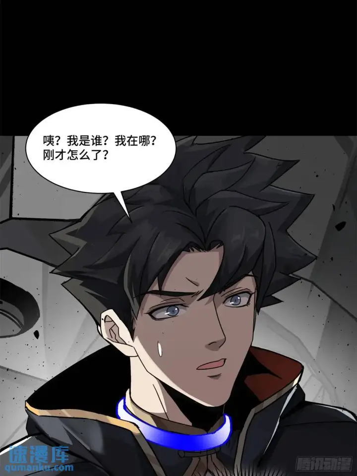 《星甲魂将传》149 老宋的演技图97