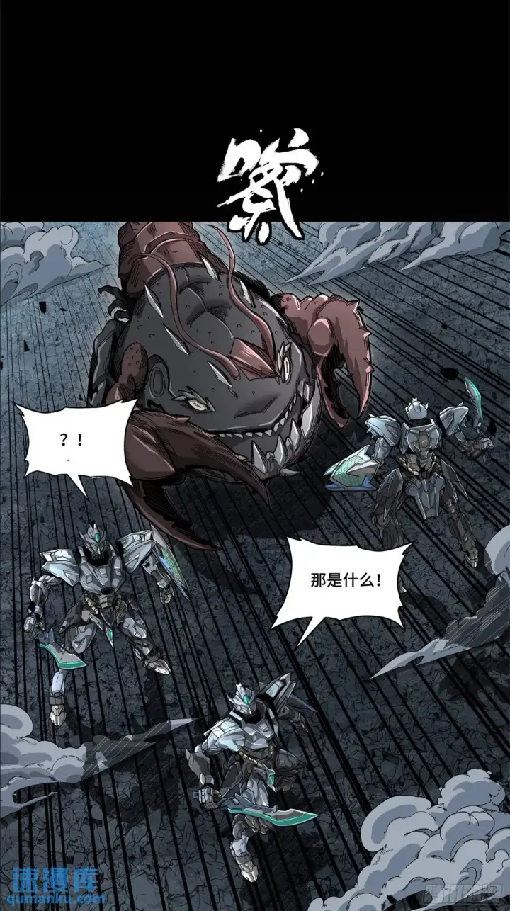 《星甲魂将传》150 尊上做个人吧图11