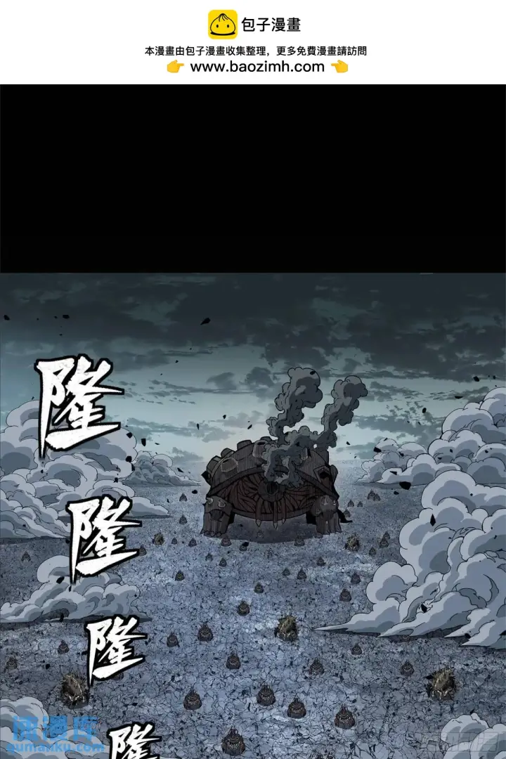 《星甲魂将传》150 尊上做个人吧图2