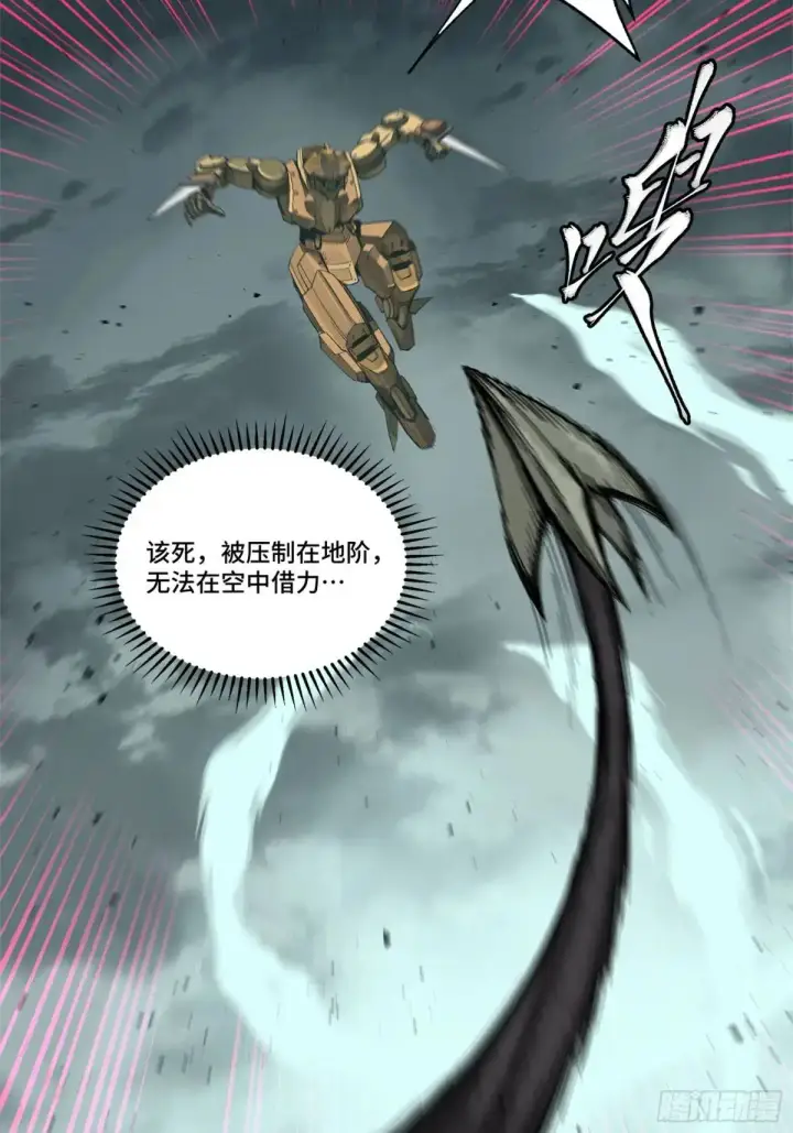 《星甲魂将传》150 尊上做个人吧图28
