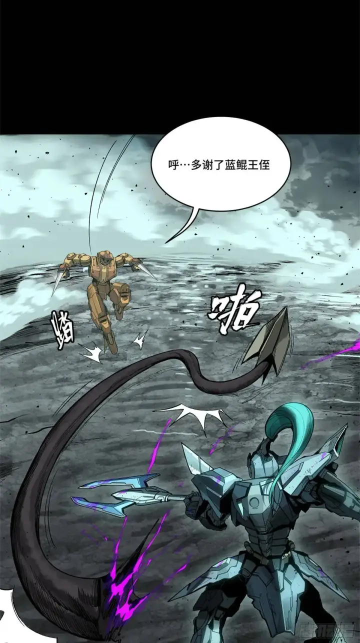 《星甲魂将传》150 尊上做个人吧图33