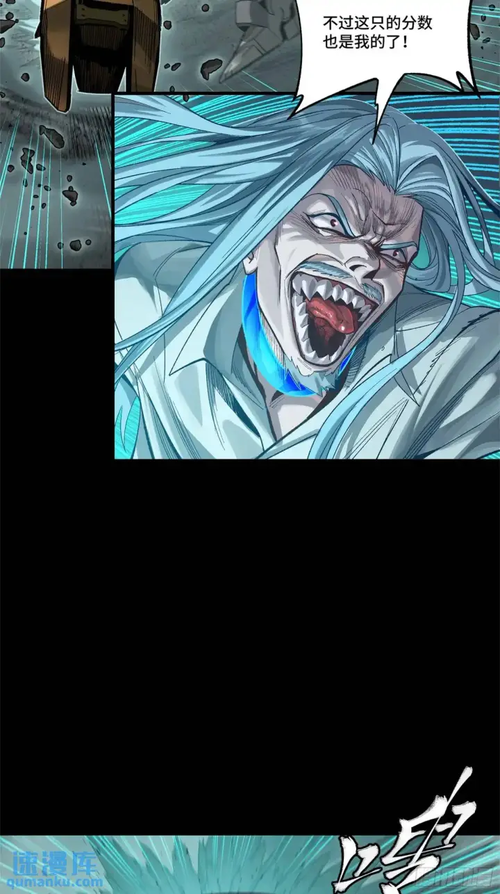 《星甲魂将传》150 尊上做个人吧图35