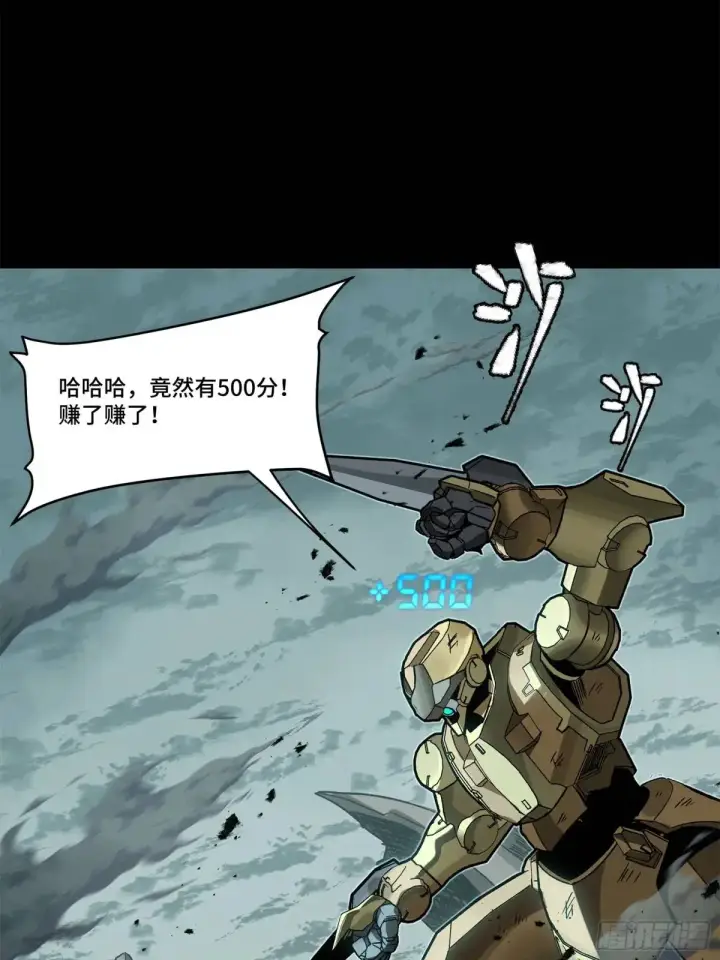 《星甲魂将传》150 尊上做个人吧图39