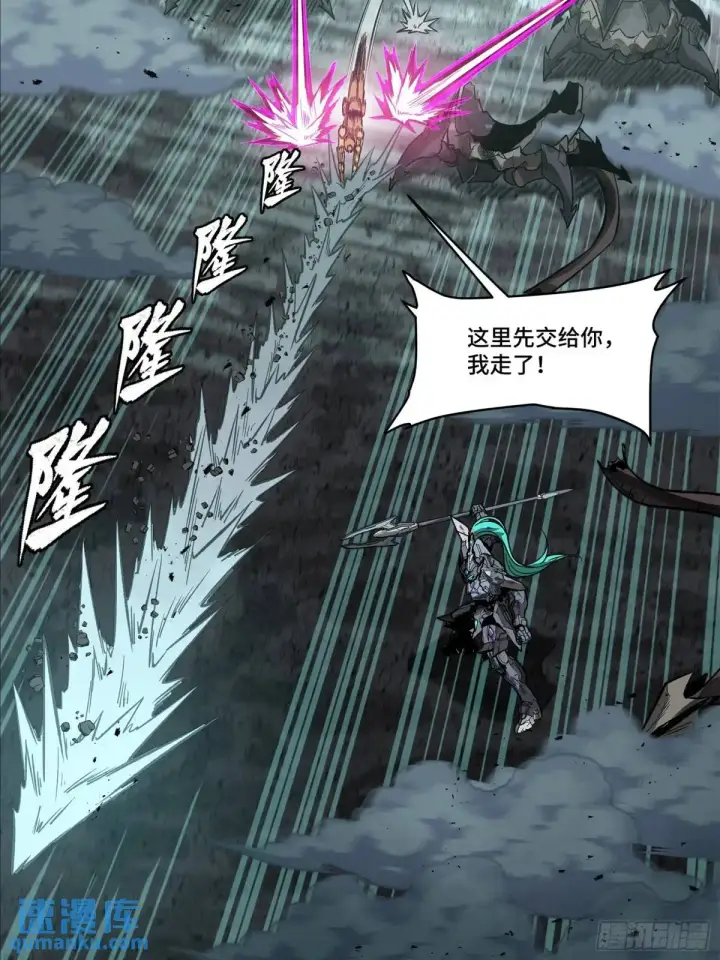 《星甲魂将传》150 尊上做个人吧图43