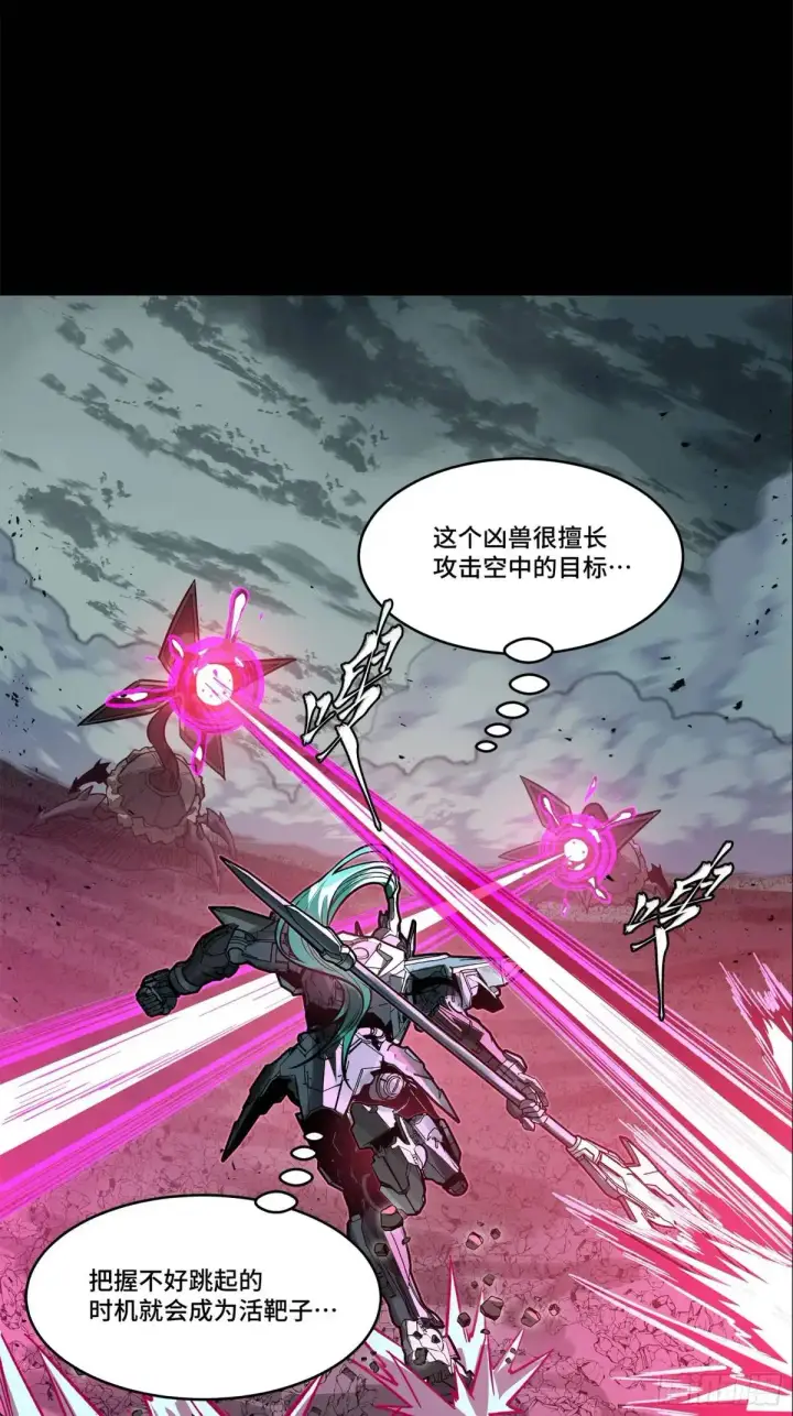 《星甲魂将传》150 尊上做个人吧图46
