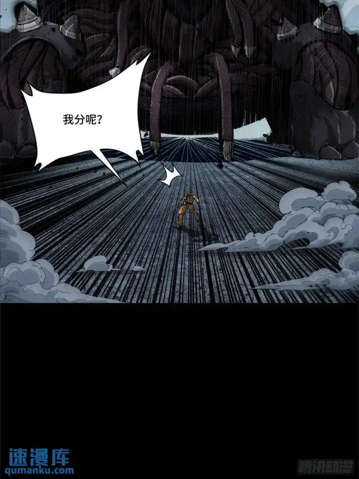 《星甲魂将传》150 尊上做个人吧图5