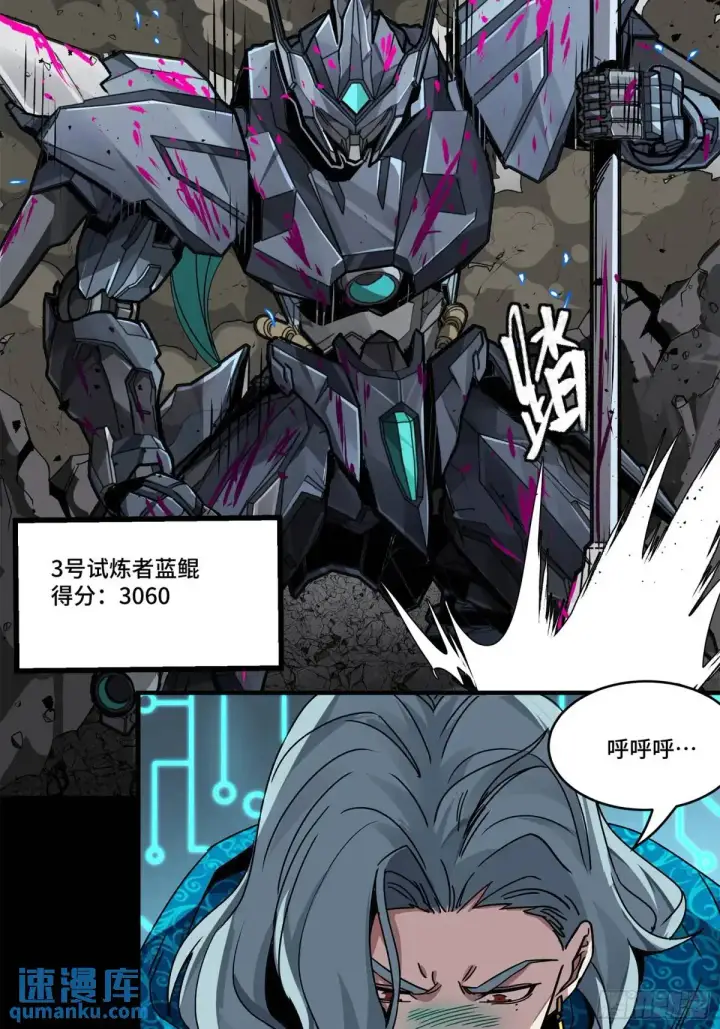 《星甲魂将传》150 尊上做个人吧图60
