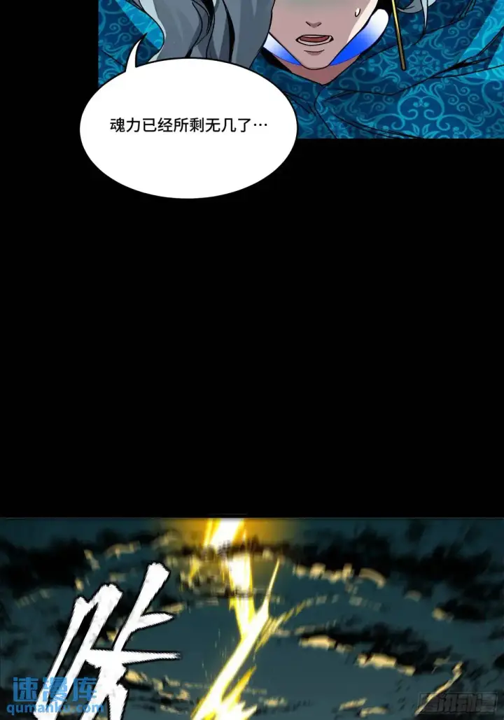 《星甲魂将传》150 尊上做个人吧图61