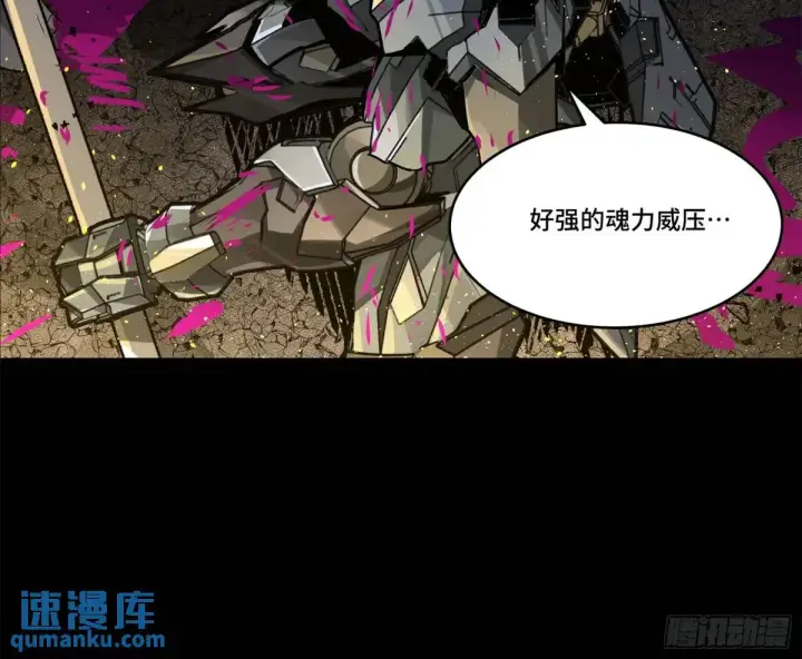 《星甲魂将传》150 尊上做个人吧图64