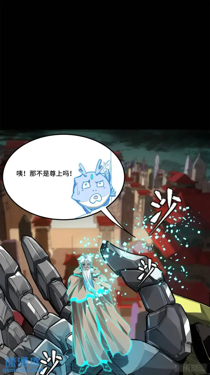 《星甲魂将传》150 尊上做个人吧图72