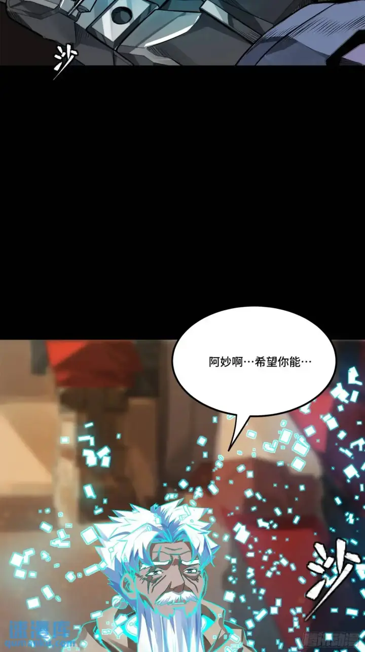 《星甲魂将传》150 尊上做个人吧图73