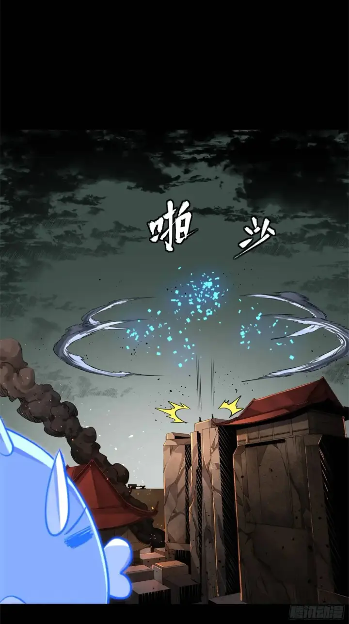 《星甲魂将传》150 尊上做个人吧图76
