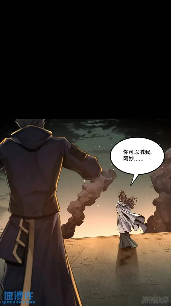 《星甲魂将传》150 尊上做个人吧图77