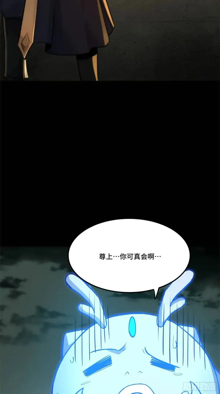 《星甲魂将传》150 尊上做个人吧图78