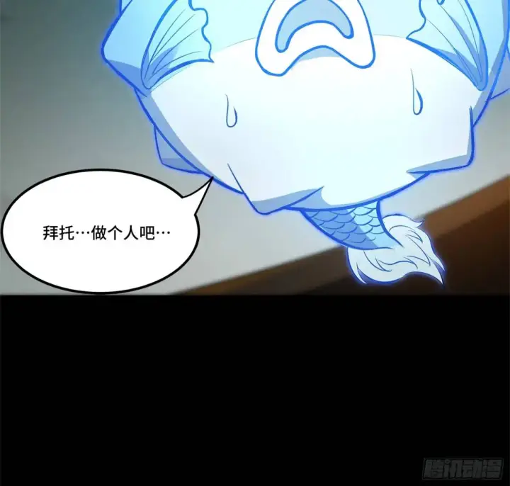 《星甲魂将传》150 尊上做个人吧图79