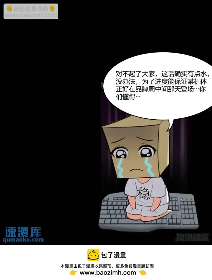 《星甲魂将传》150 尊上做个人吧图81