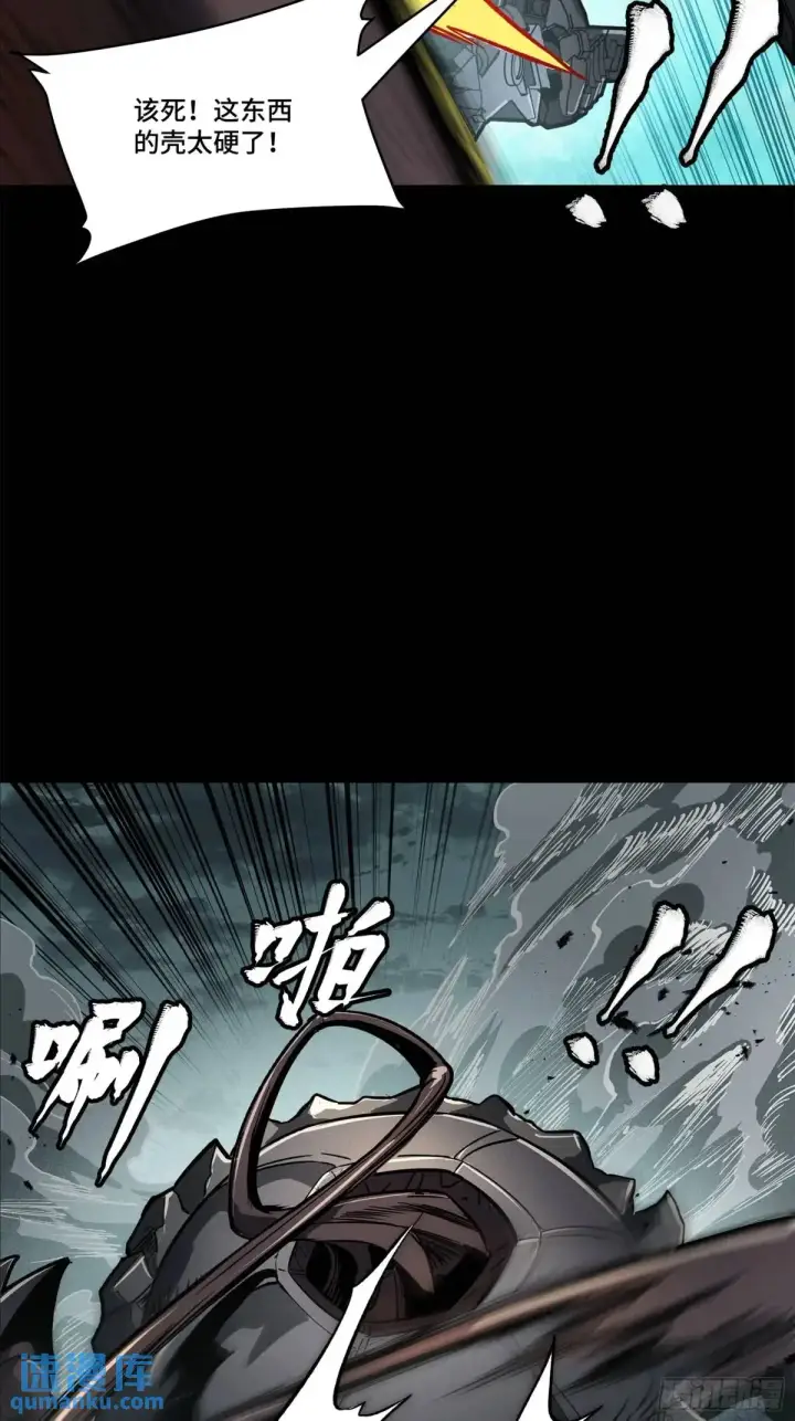 《星甲魂将传》151 尘埃落定图11