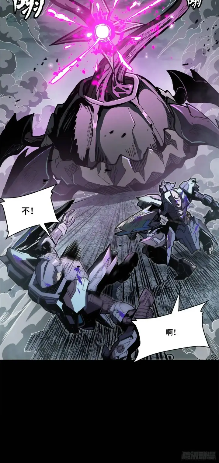 《星甲魂将传》151 尘埃落定图13