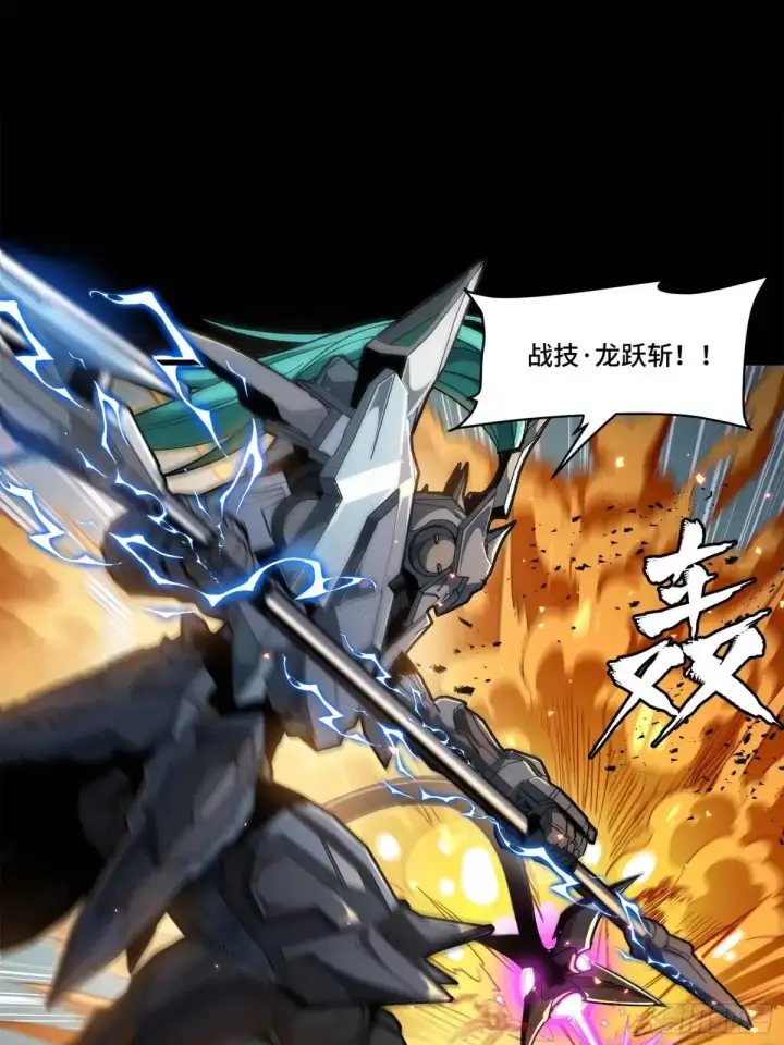 《星甲魂将传》151 尘埃落定图14