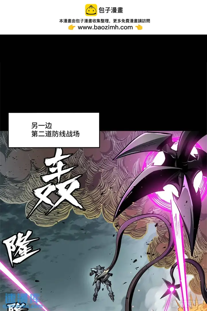 《星甲魂将传》151 尘埃落定图2
