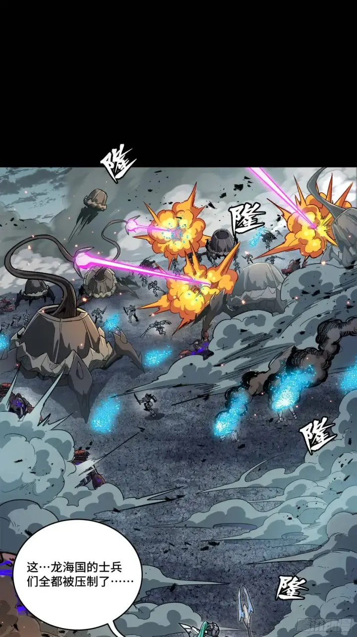 《星甲魂将传》151 尘埃落定图21