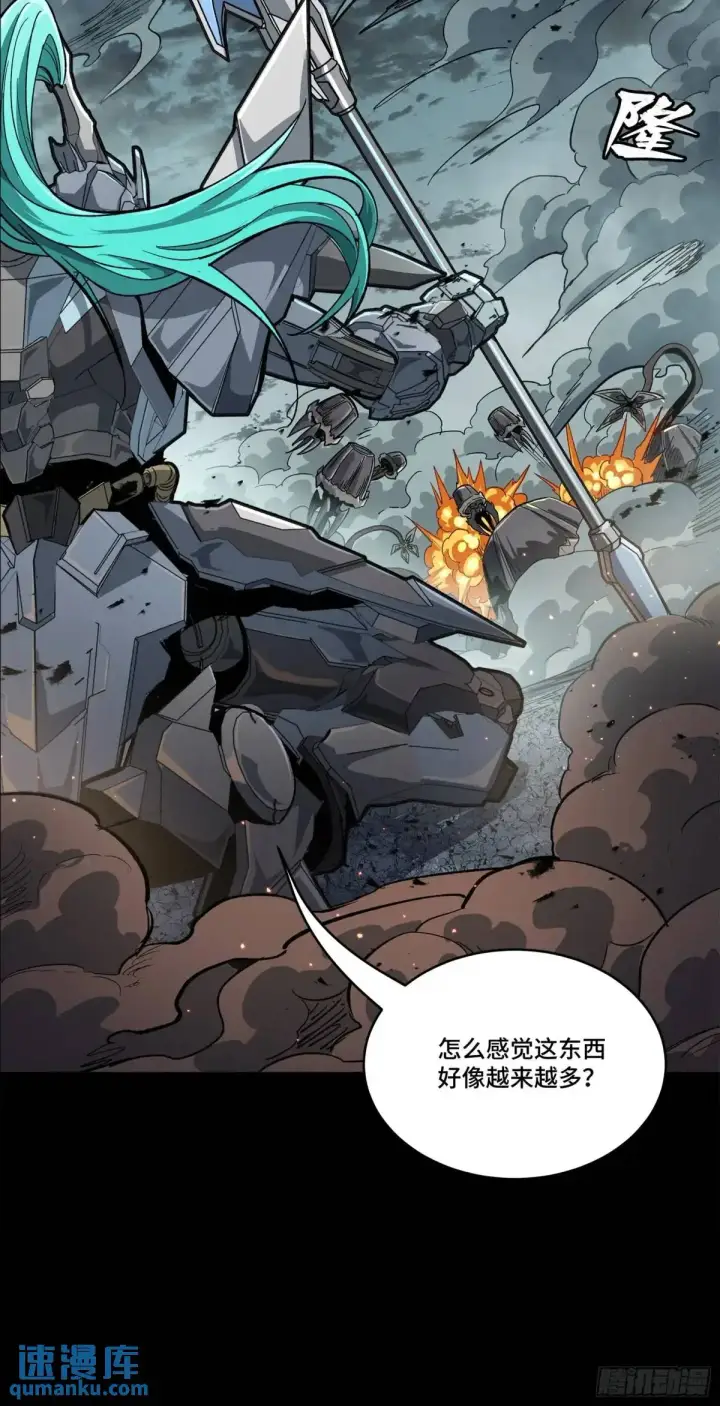 《星甲魂将传》151 尘埃落定图25