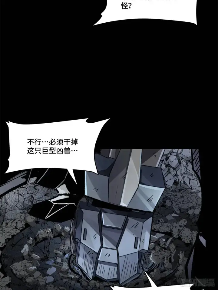 《星甲魂将传》151 尘埃落定图33