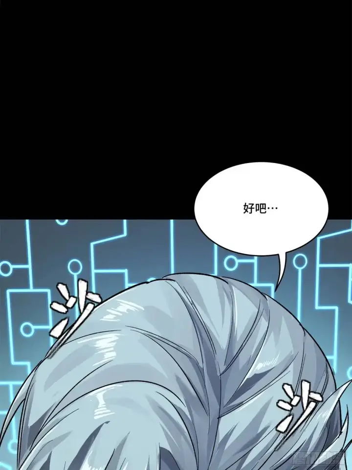 《星甲魂将传》151 尘埃落定图37