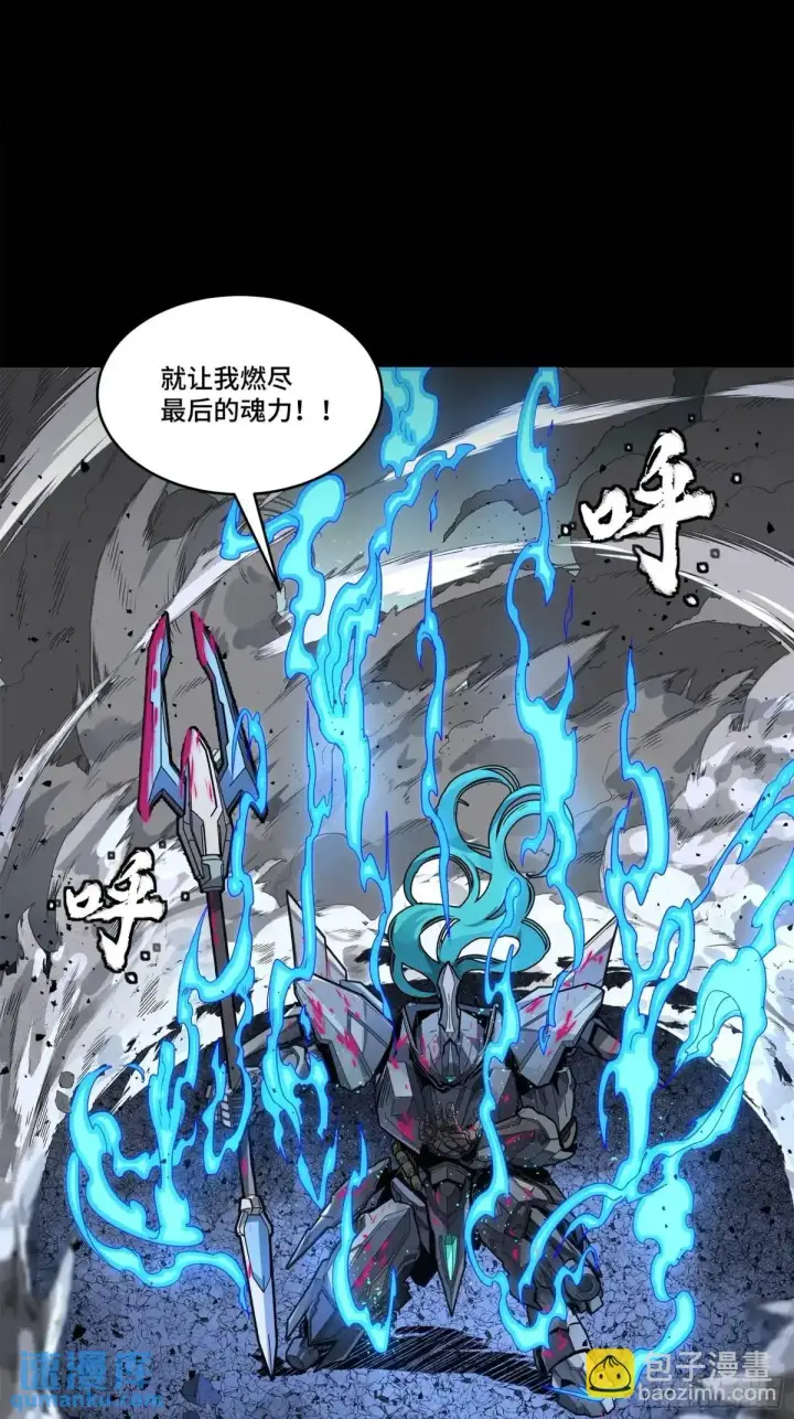 《星甲魂将传》151 尘埃落定图39