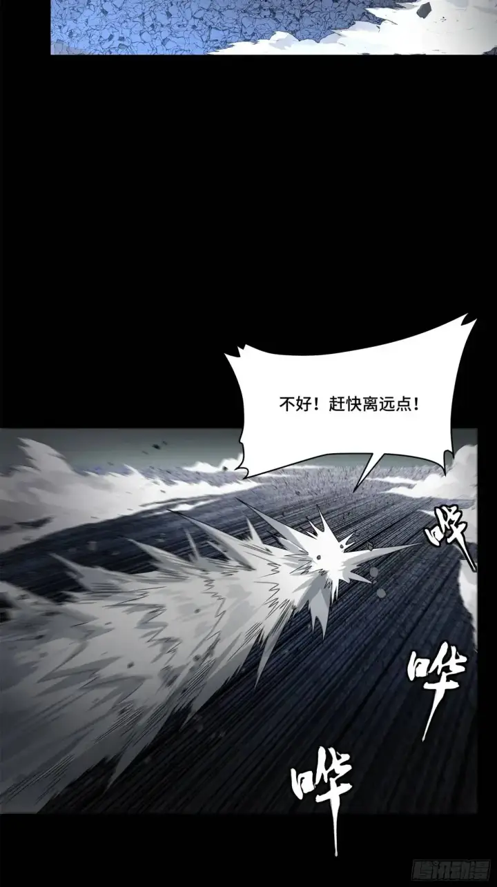 《星甲魂将传》151 尘埃落定图41