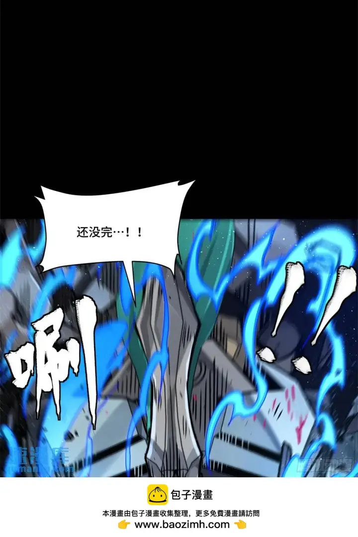 《星甲魂将传》151 尘埃落定图50