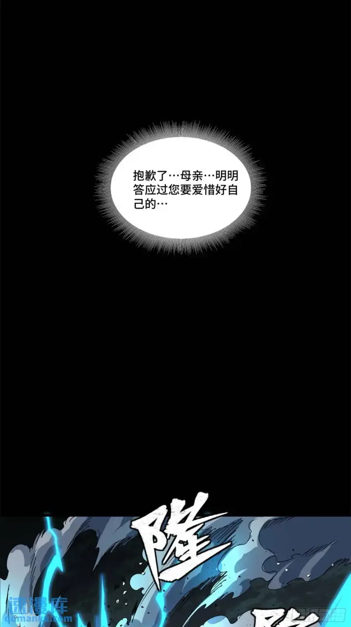 《星甲魂将传》151 尘埃落定图55