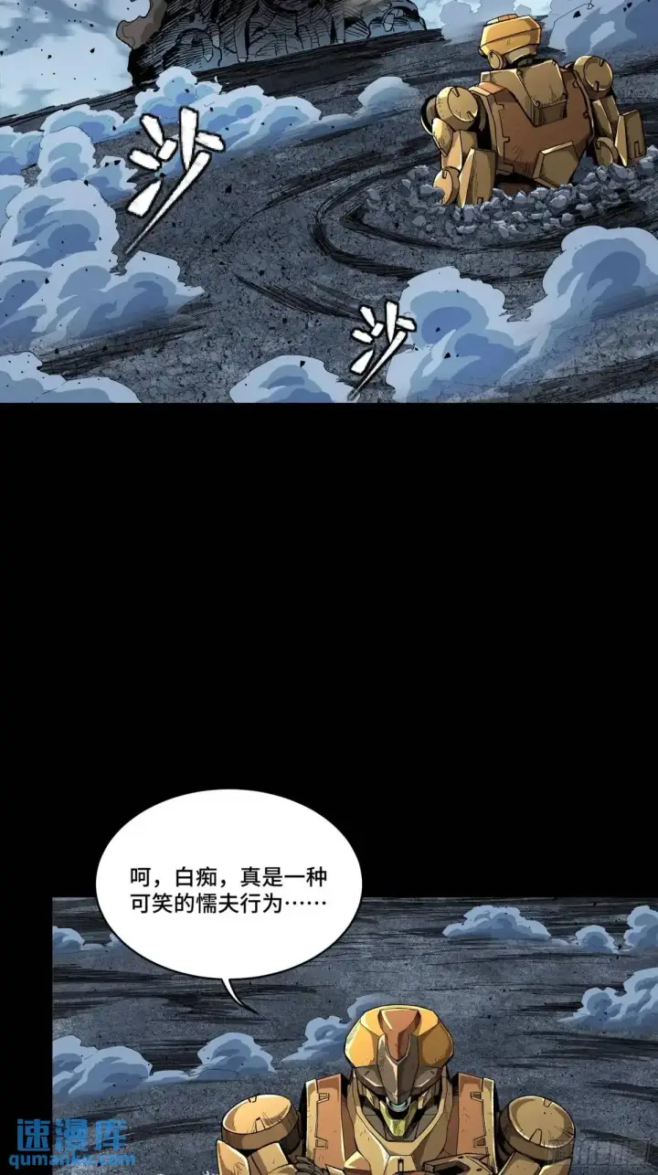 《星甲魂将传》151 尘埃落定图66