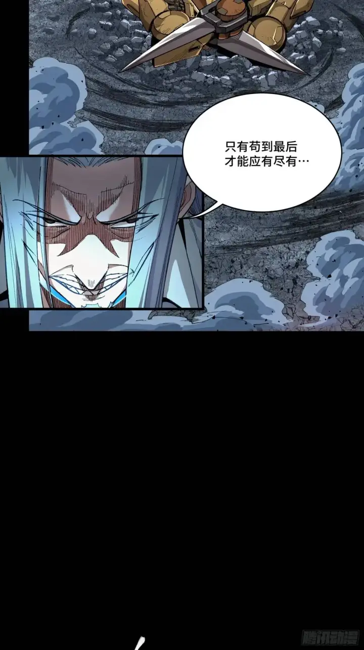 《星甲魂将传》151 尘埃落定图67