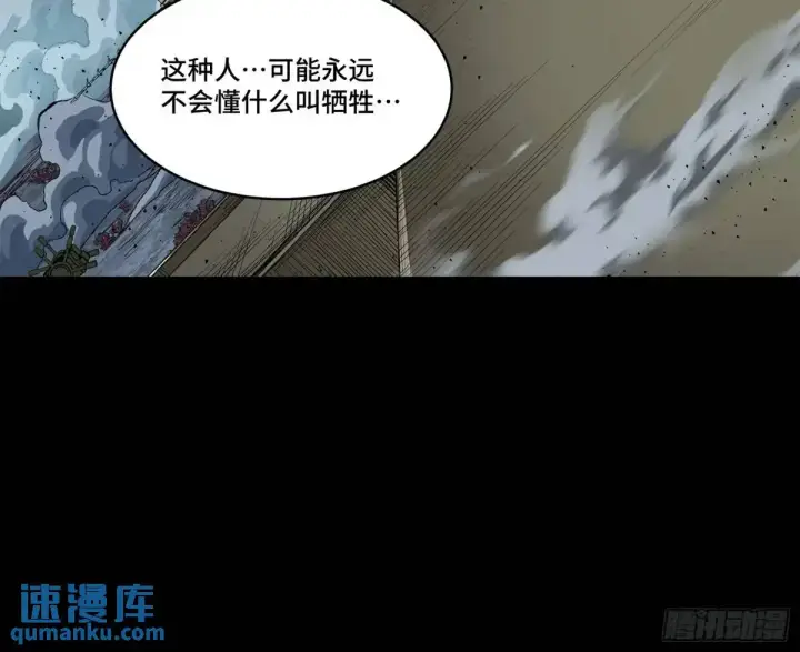 《星甲魂将传》151 尘埃落定图75