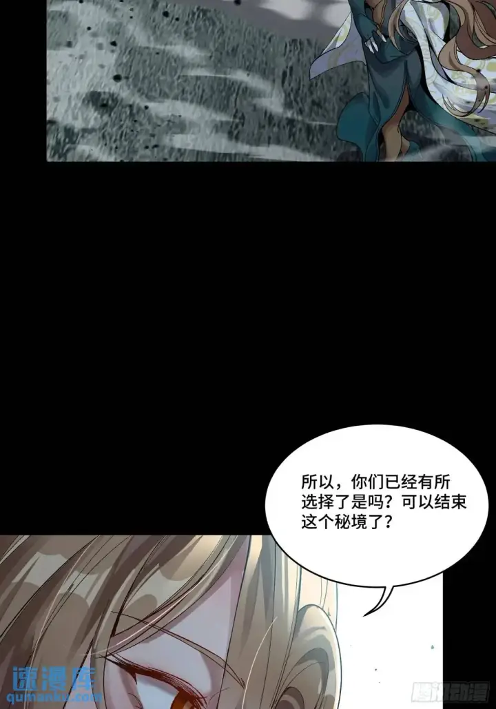 《星甲魂将传》151 尘埃落定图77