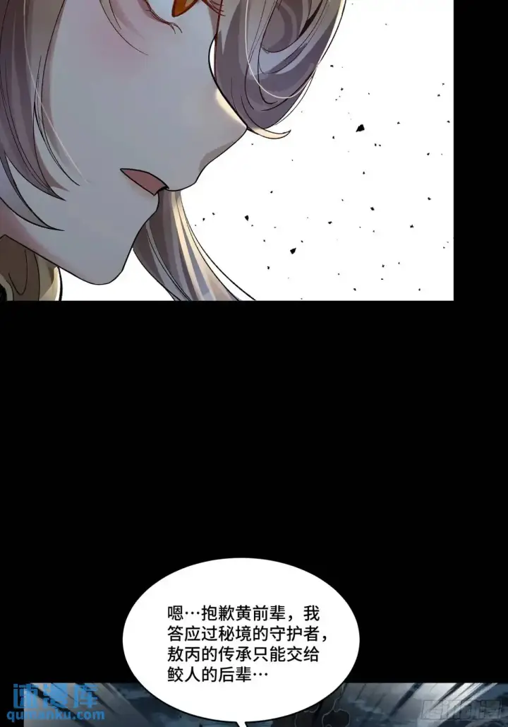 《星甲魂将传》151 尘埃落定图78