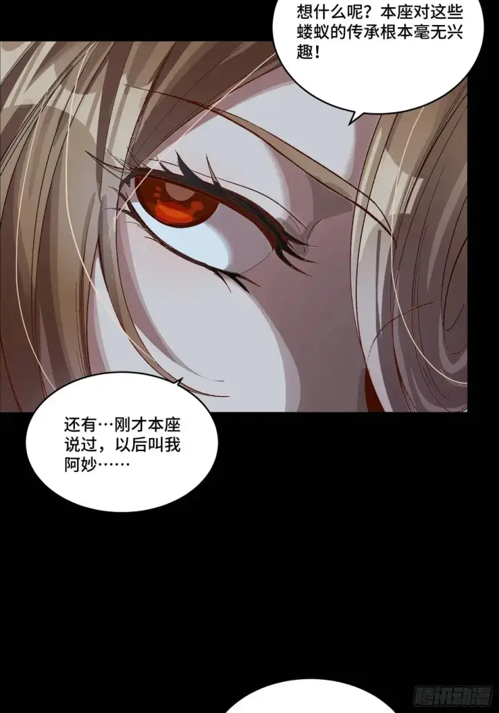 《星甲魂将传》151 尘埃落定图80