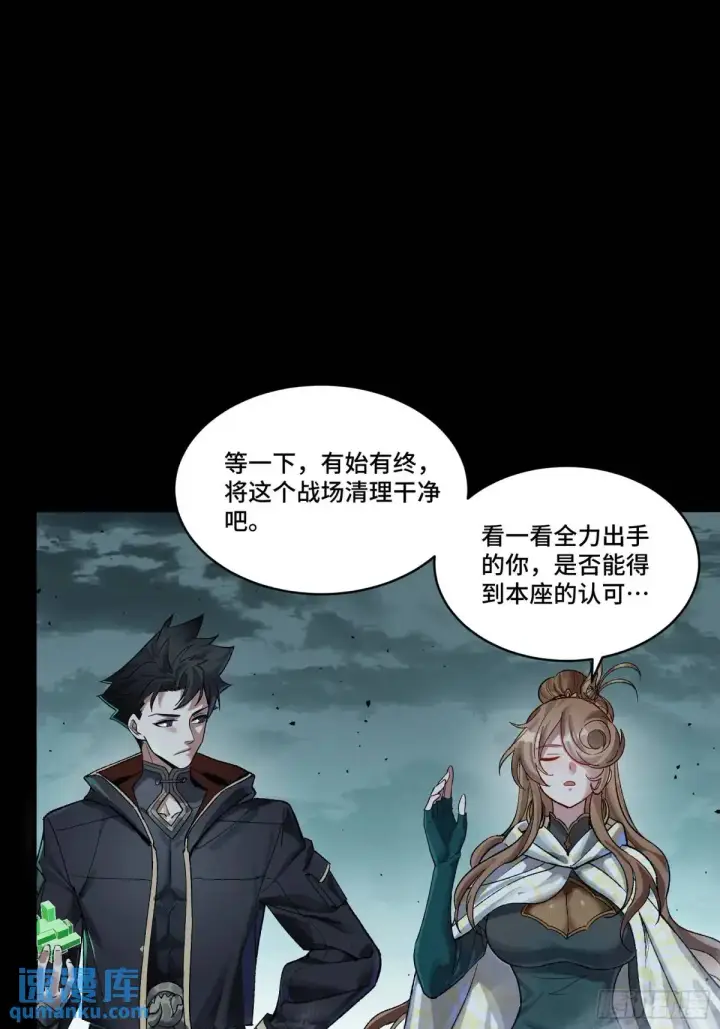 《星甲魂将传》151 尘埃落定图82
