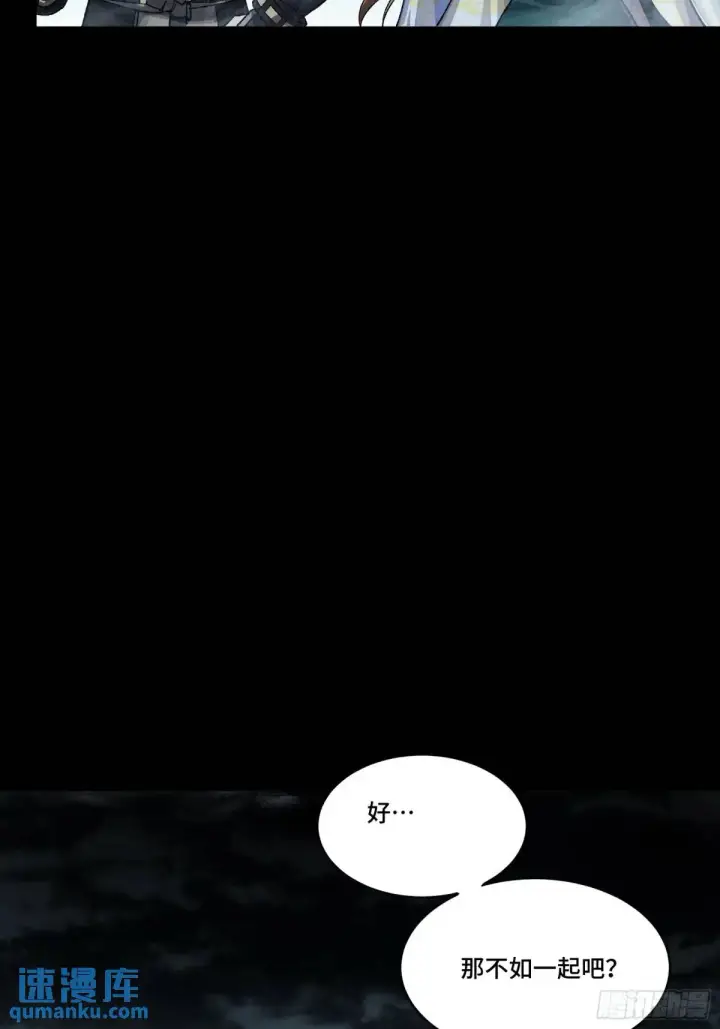 《星甲魂将传》151 尘埃落定图83