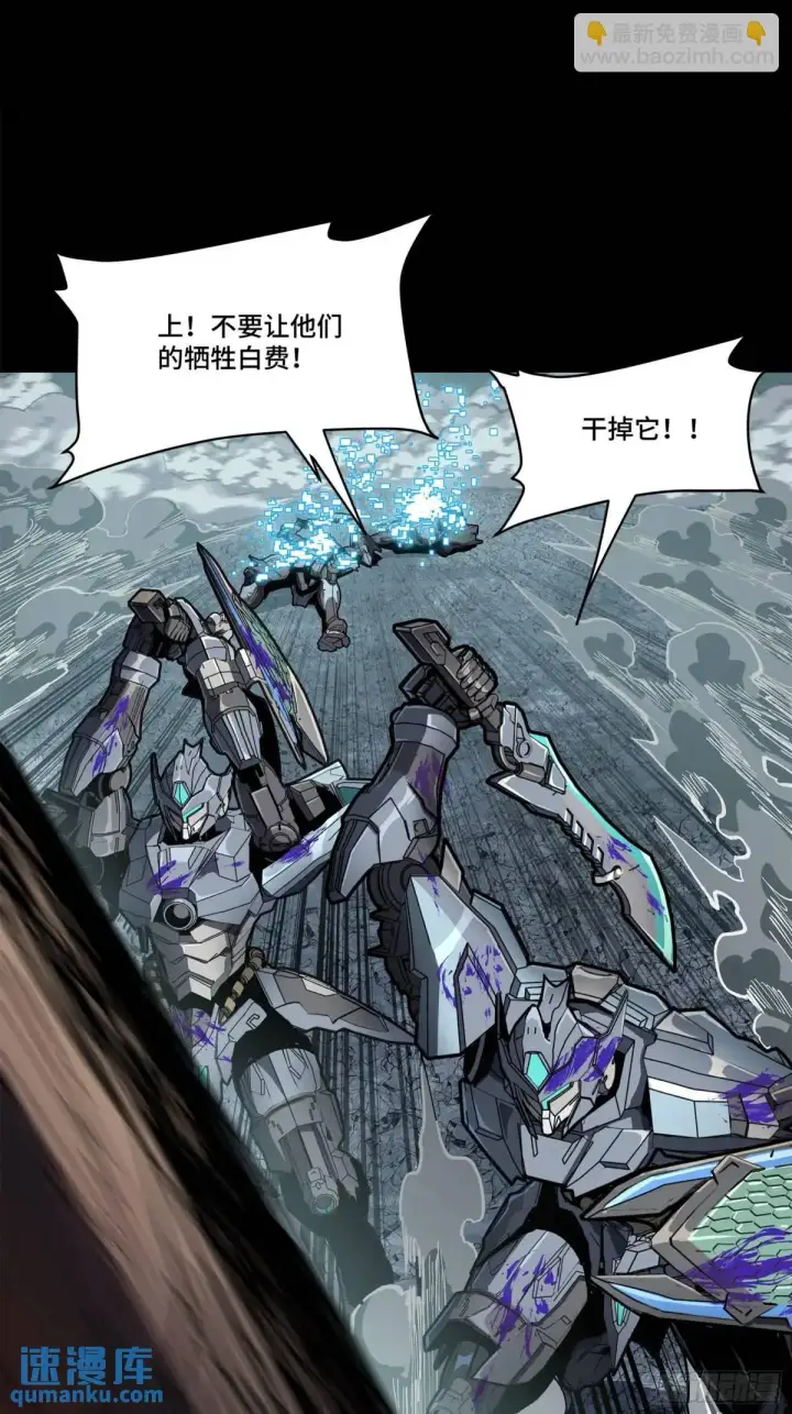 《星甲魂将传》151 尘埃落定图9