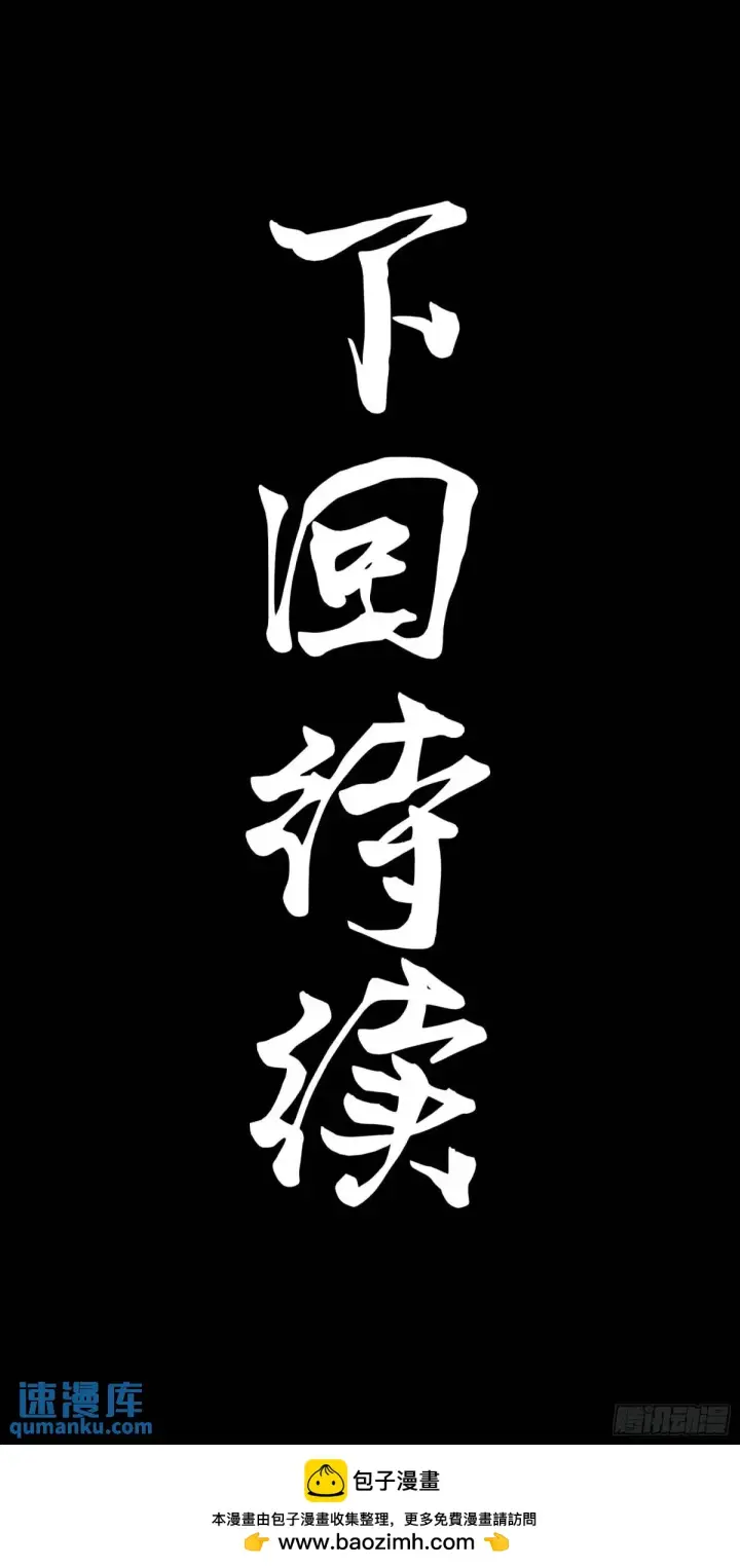 《星甲魂将传》151 尘埃落定图96