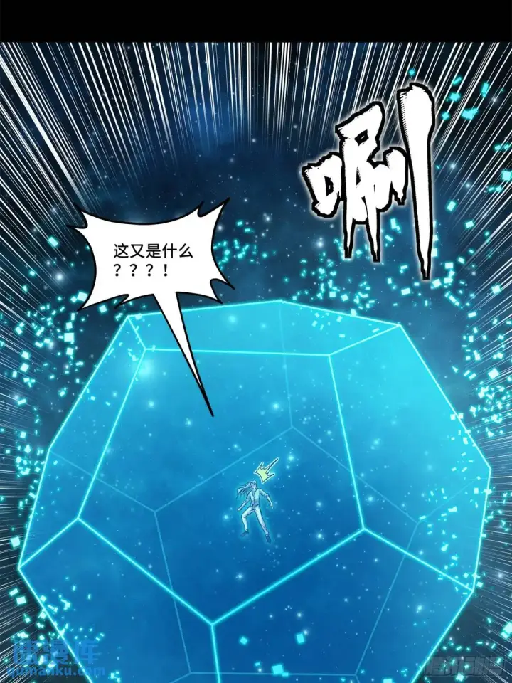 《星甲魂将传》152 真龙之血图10